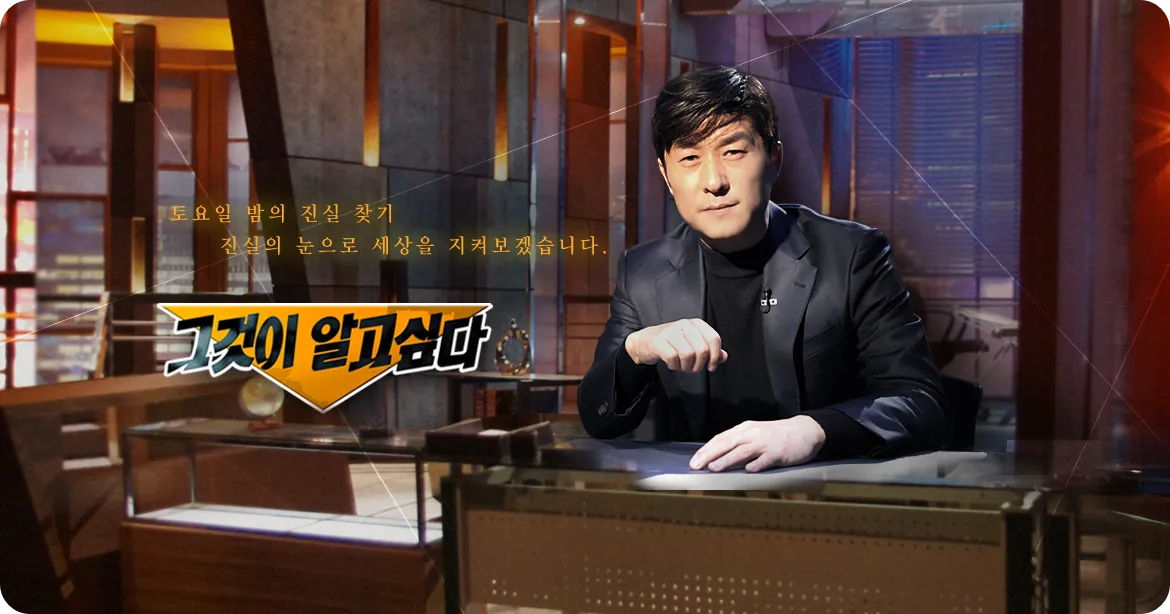 비눌치 고개 미스터리한 아내 사망 사건 그것이 알고 싶다 sbs 다시보기 어천저수지