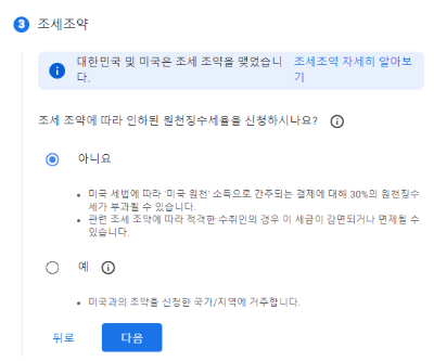 조세 조약 설명