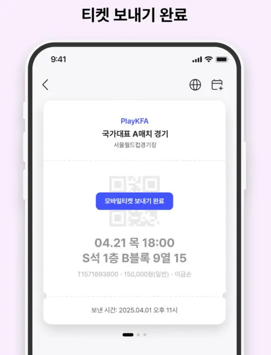 출처 : PlayKFA