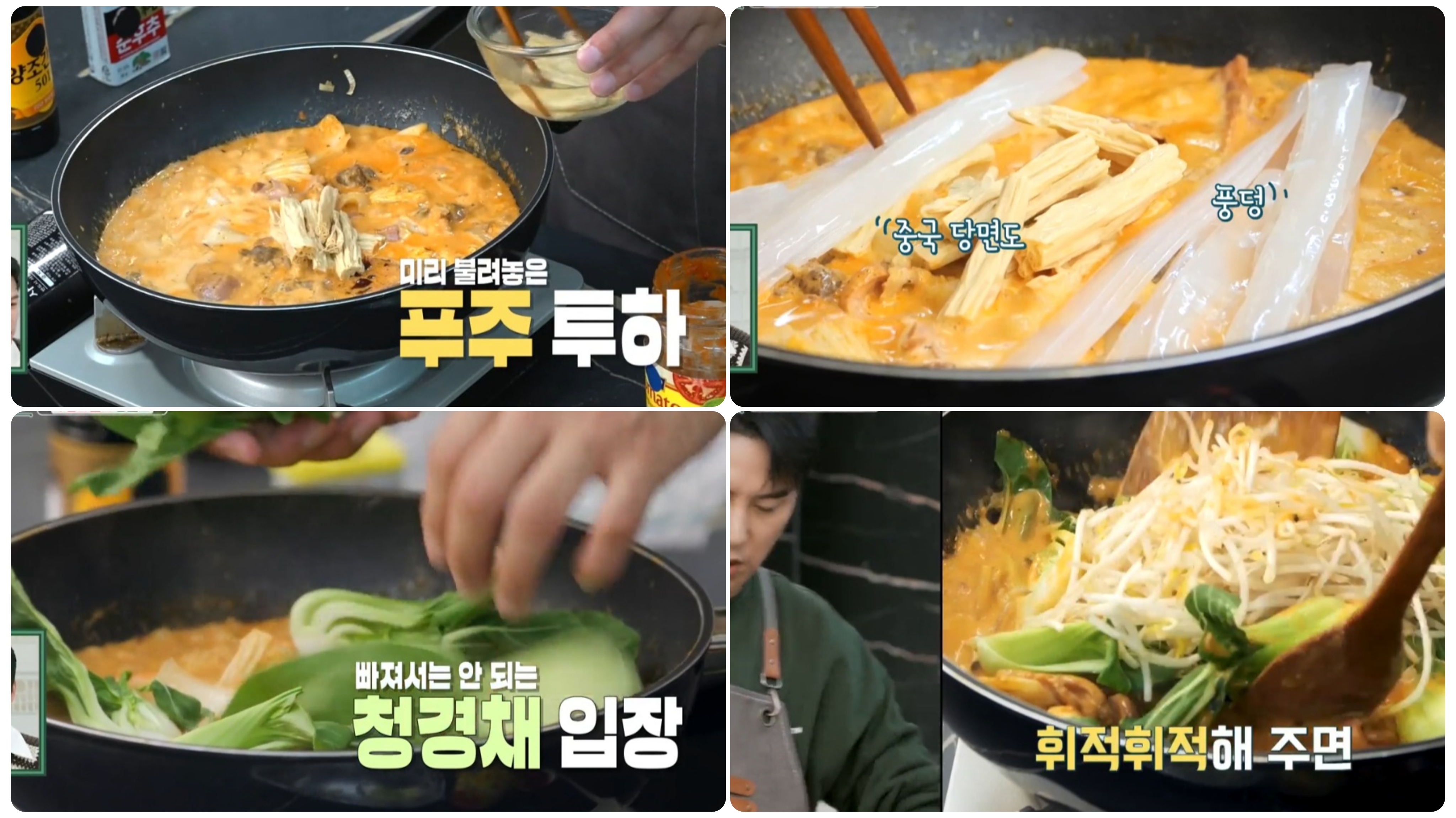 로제마라샹궈 만드는 법