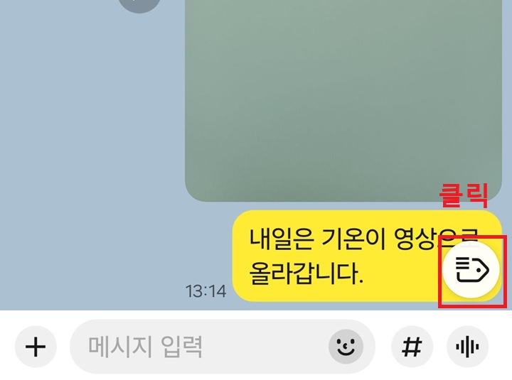 화면 우측 하단에 책갈피 아이콘 보임