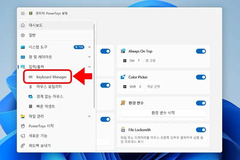 power toys keyboard manager