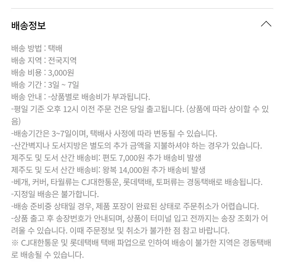 아이유 베개 슬립앤슬립 깊은잠베개 장점, 소재, 사이즈 등 구매 시 정보 안내
