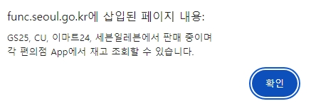 기후동행카드를 판매하는 GS25, 이마트24 등 주요 편의점 로고