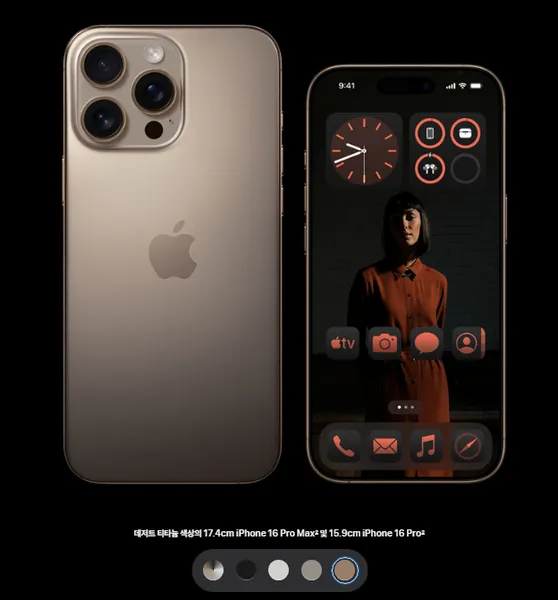 아이폰16프로 출시일 색상 사전예약