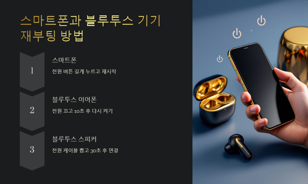 기기재부팅