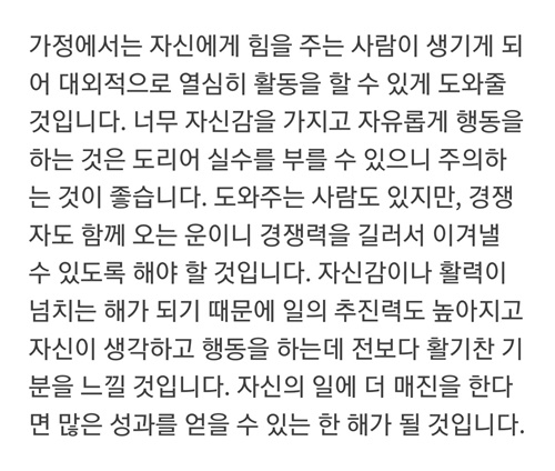 2024 신년운세 무료보기 다음 네이버 신한 농협