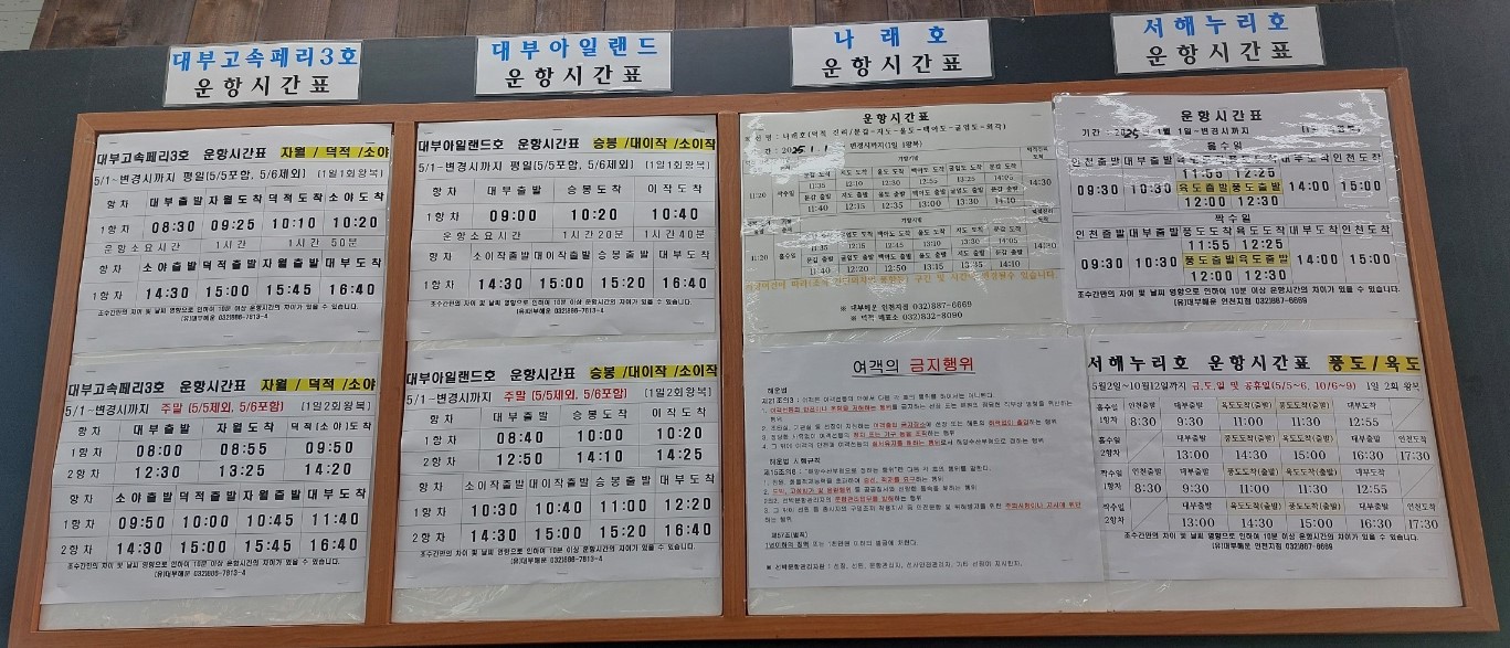 대이작도 민박1박6식 배편 풀등