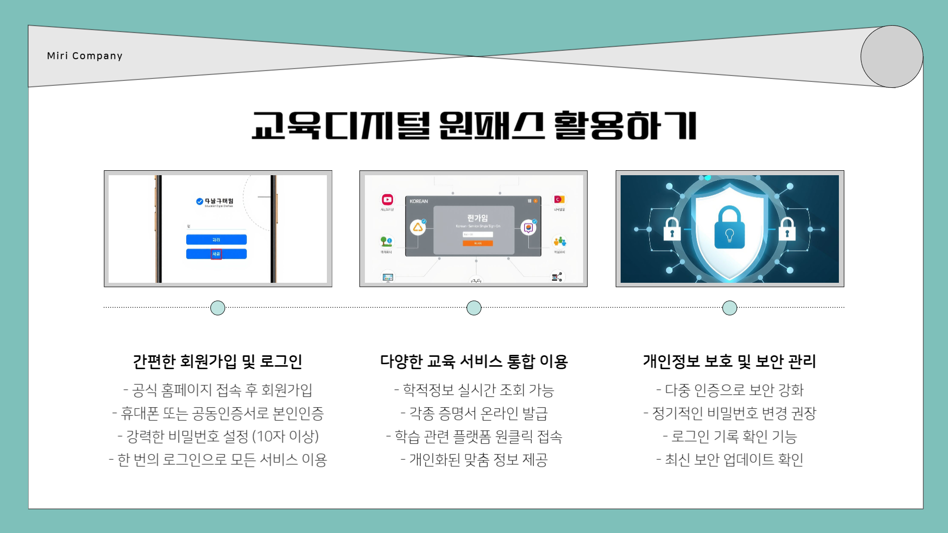 교육디지털 원패스 회원가입 ❘ 교육디지털 원패스 홈페이지 ❘ 교육디지털 원패스 포털 ❘ 교육디지털 원패스 학적정보, 제대로 정리한 사용법 가이드