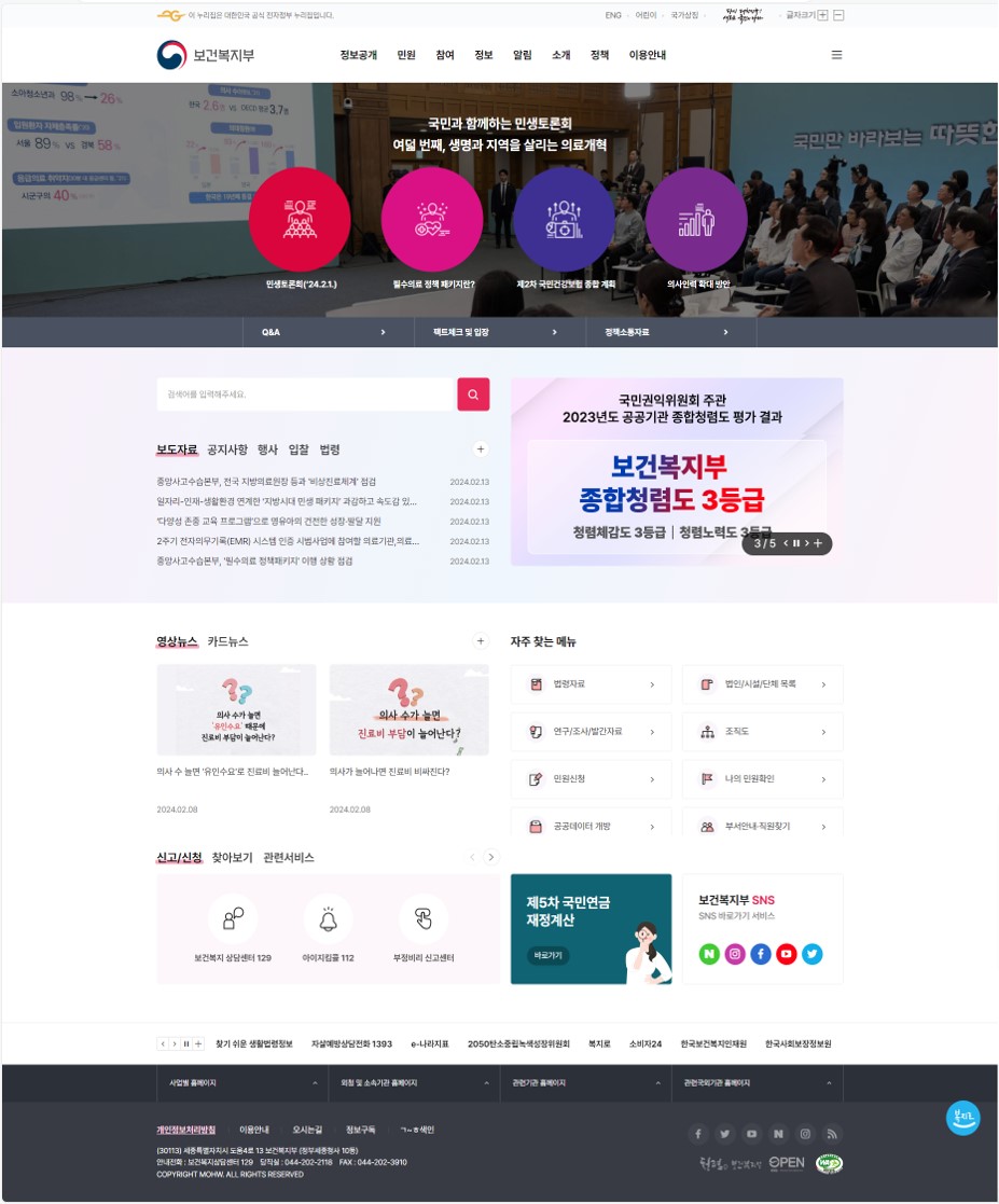 사회복지사