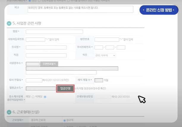 월평균소득 임금산정