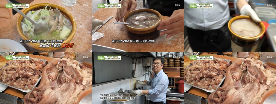 유원설렁탕
