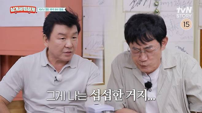 주병진 이경규 재회