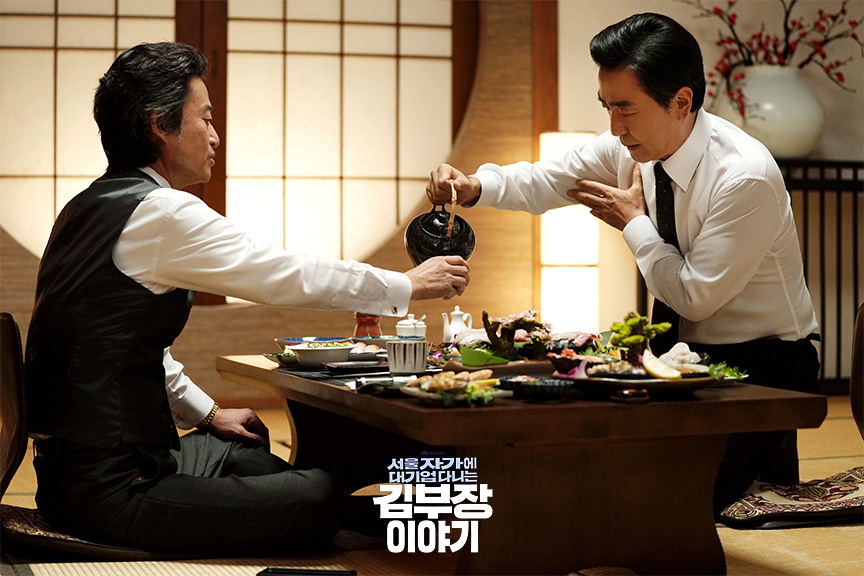 서울 자가에 대기업 다니는 김부장 이야기