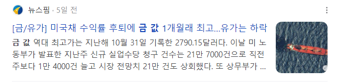 금-관련주