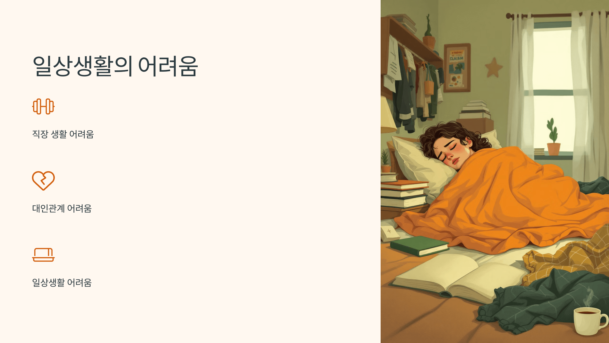 PTSD와 관련된 사진입니다.