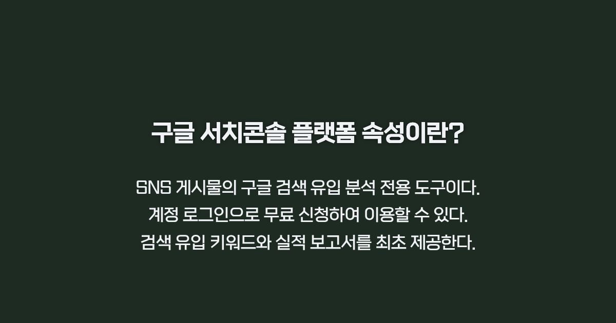 플랫폼 속성 소개 카드뉴스