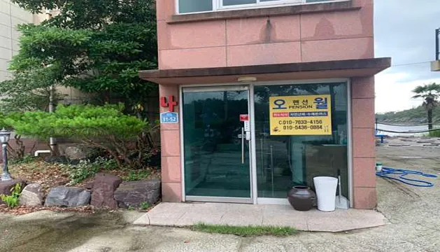 솔가민박
