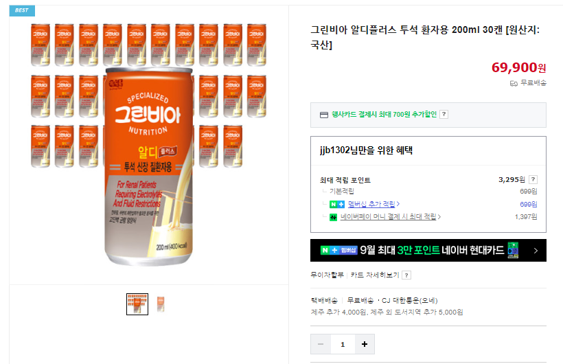 신장 투석 생존기간 및 비용 (+ 환자에게 좋은 음식 장애등급)