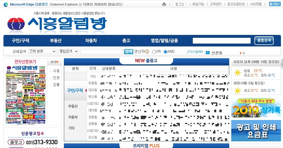 시흥알림방 구인구직 일자리