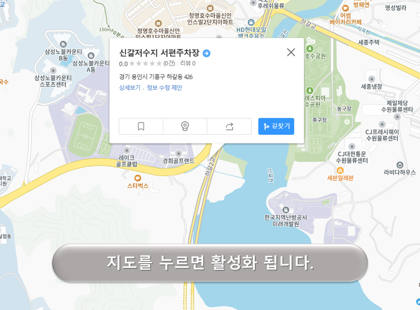 기흥호수공원 서편 주차장