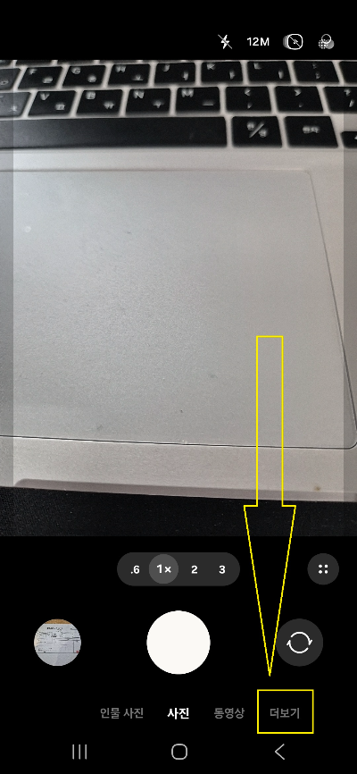 빅스비 비전 사용법