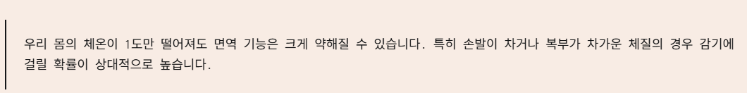 생강차 효능 부작용 감기와 면역력에 좋은 이유