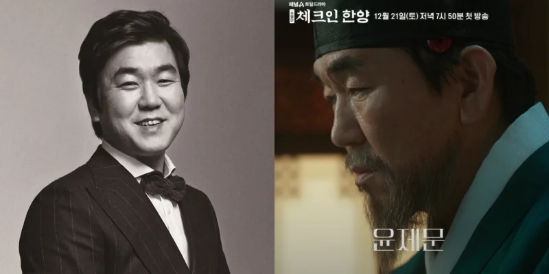 체크인 한양에서 ? 역을 맡은 윤제문