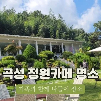 곡성 가볼만한곳 베스트10 기차마을 섬진강길 카페 산책_7