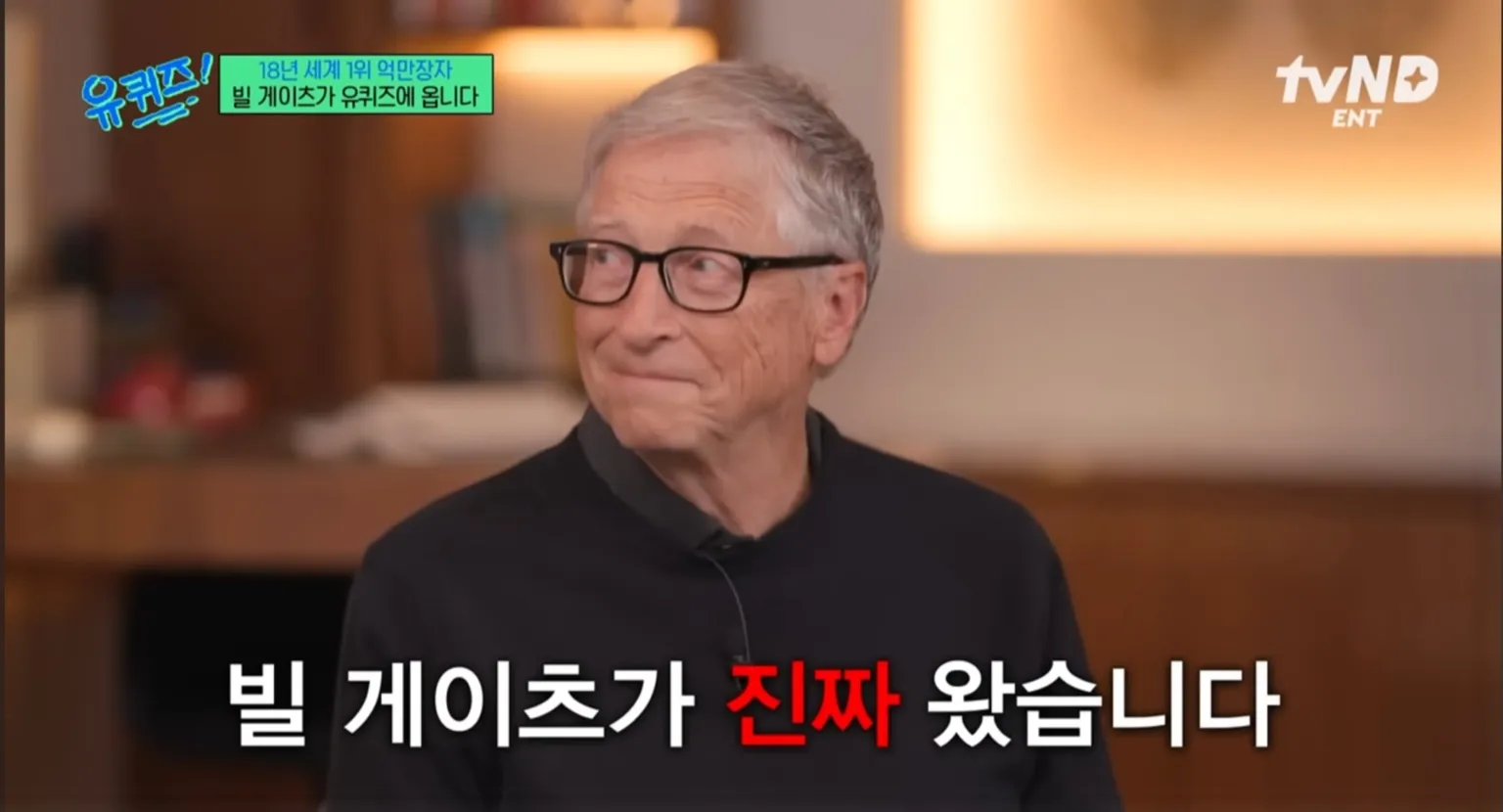 빌 게이츠&amp;#44; 유퀴즈&amp;#44; 유퀴즈 온 더 블럭&amp;#44; 빌 게이츠 유퀴즈&amp;#44; 빌 게이츠 철학&amp;#44; 부자로 죽지 않겠다&amp;#44; AI 시대 조언&amp;#44; 게이츠 추천 도서&amp;#44;빌 게이츠 유퀴즈 추천 도서&amp;#44; 빌 게이츠 생각주간&amp;#44; 팩트풀니스&amp;#44; 우리 본성의 선한 천사&amp;#44; 세상은 실제로 어떻게 돌아가는가&amp;#44; 바츨라프 스밀&amp;#44; 스티븐 핑커&amp;#44; 한스 로슬링&amp;#44; 인생책&amp;#44; 게이츠 명언&amp;#44; 자기계발&amp;#44; 자선가&amp;#44; 게이츠 기부&amp;#44; 게이츠 루틴&amp;#44; 호기심&amp;#44; 평생학습&amp;#44; 혁신가&amp;#44; 세계 부자 1위&amp;#44; 게이츠 재단