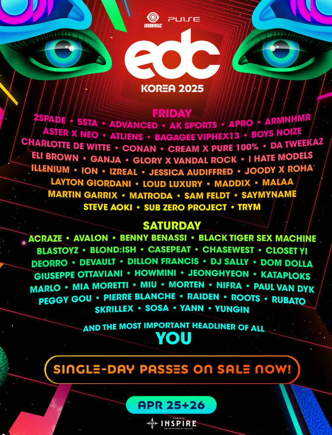 EDC출연진 텍스트