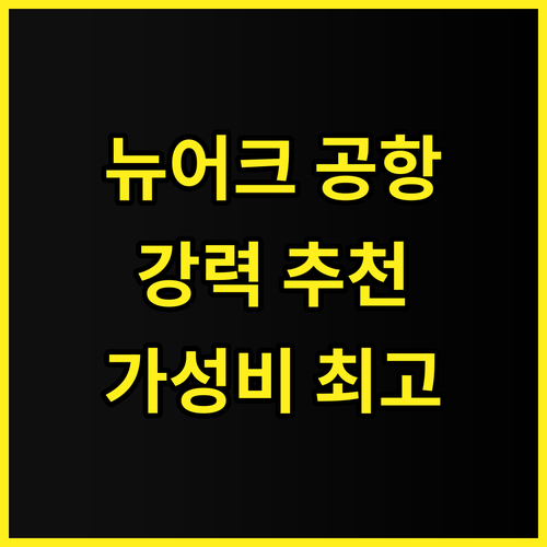 Fairfield Inn, 뉴어크 공..