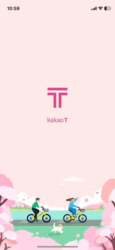 카카오-T-앱-첫-실행화면