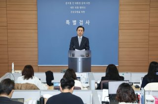 내란죄 의미