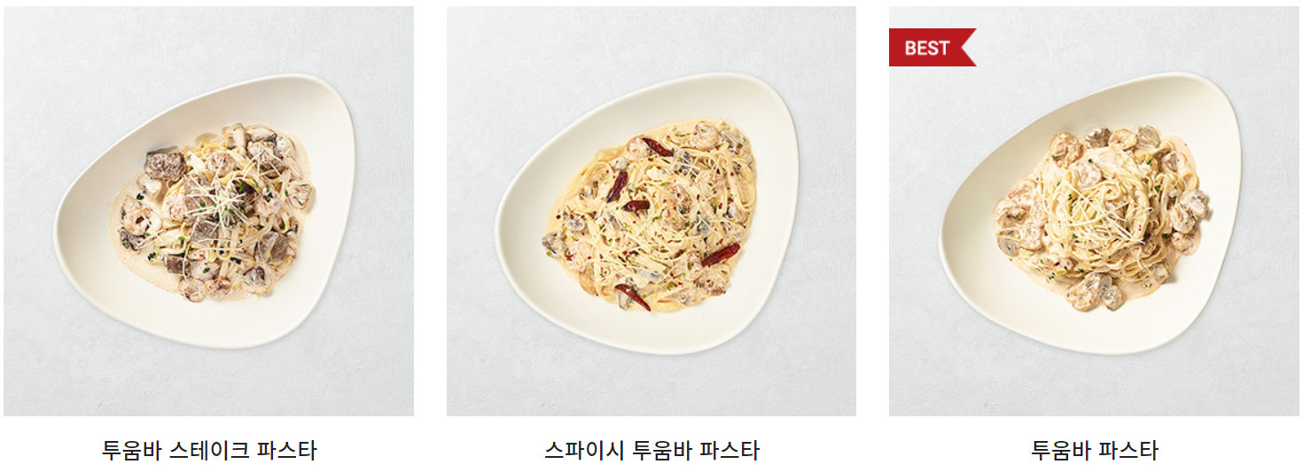 아웃백 투움바 파스타