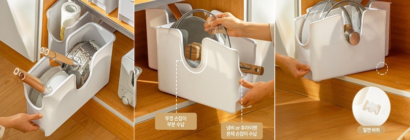 프라이팬 정리대