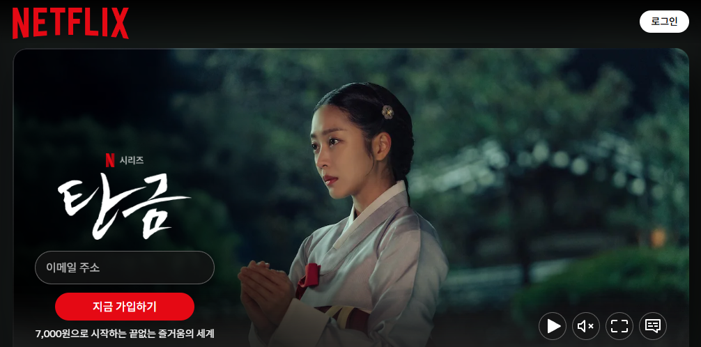 탄금 드라마