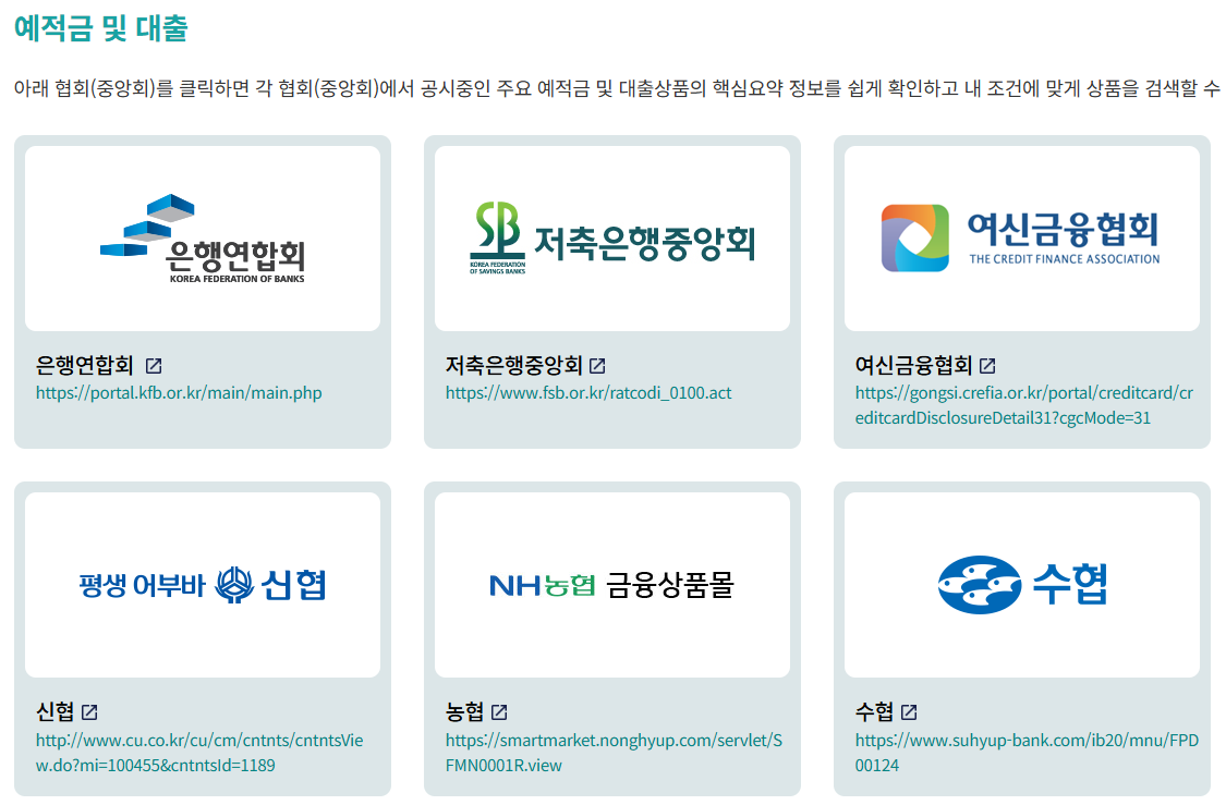 대출이자 계산기 계산법 보기