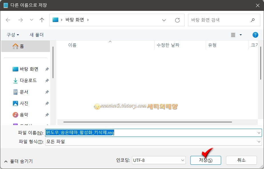 윈도우에서 단순 병합 REG 파일 생성 방법_5