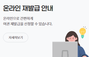 여권 표지 
