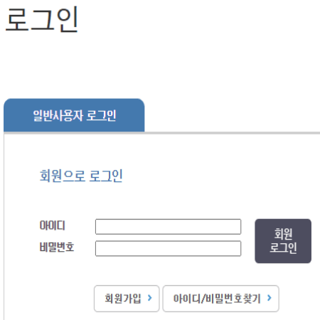 등기부등본 인터넷발급