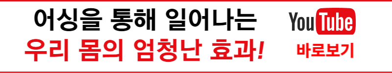 어싱 뜻