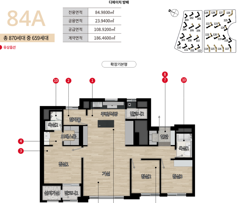 디에이치 방배 일반분양 평면도