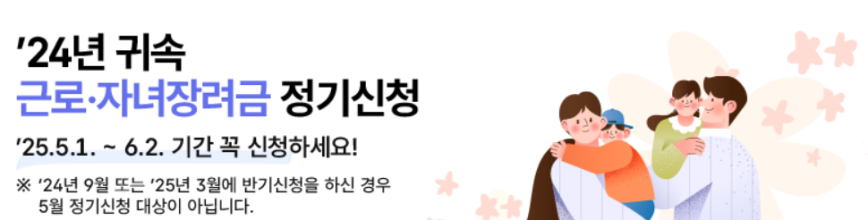 근로장려금 신청자격 (2025 최신버전) 안 보면 손해!