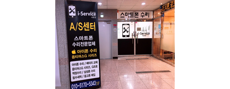 양산시 아이폰수리
