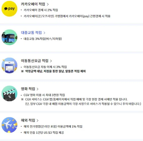 스포츠 바우처 카카오페이 신한체크 카드 혜택