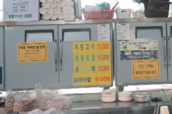 노란 바탕에 파란 글씨로 된 메뉴판