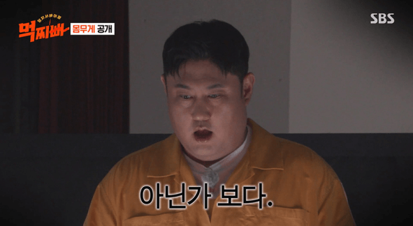 자신의 체중을 보고 놀라는 최준석