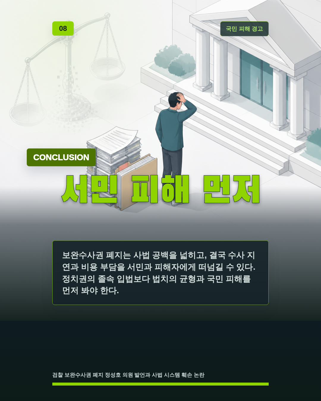 서민 피해 먼저