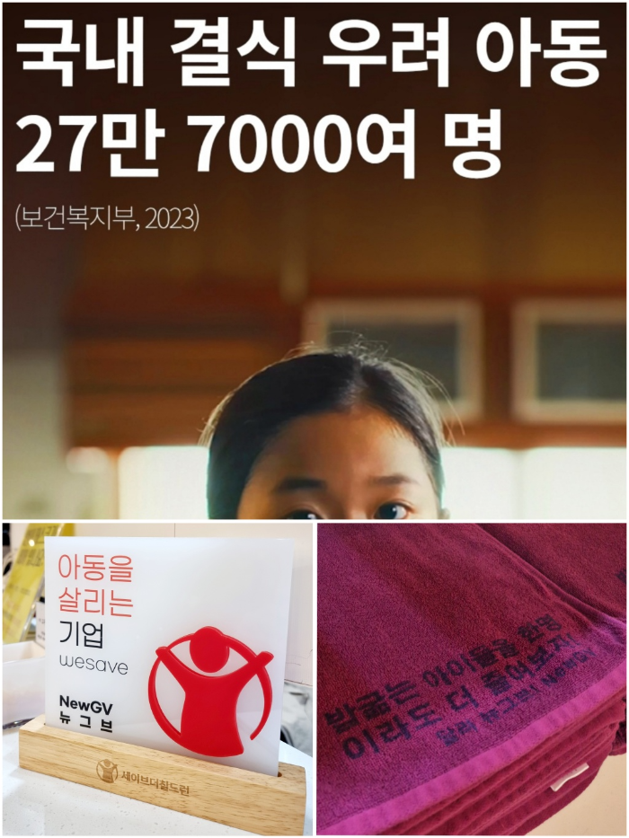 한국-결식-우려-아동을-위해-기부를-실천하는-뉴그브-원장님의-인증-사진